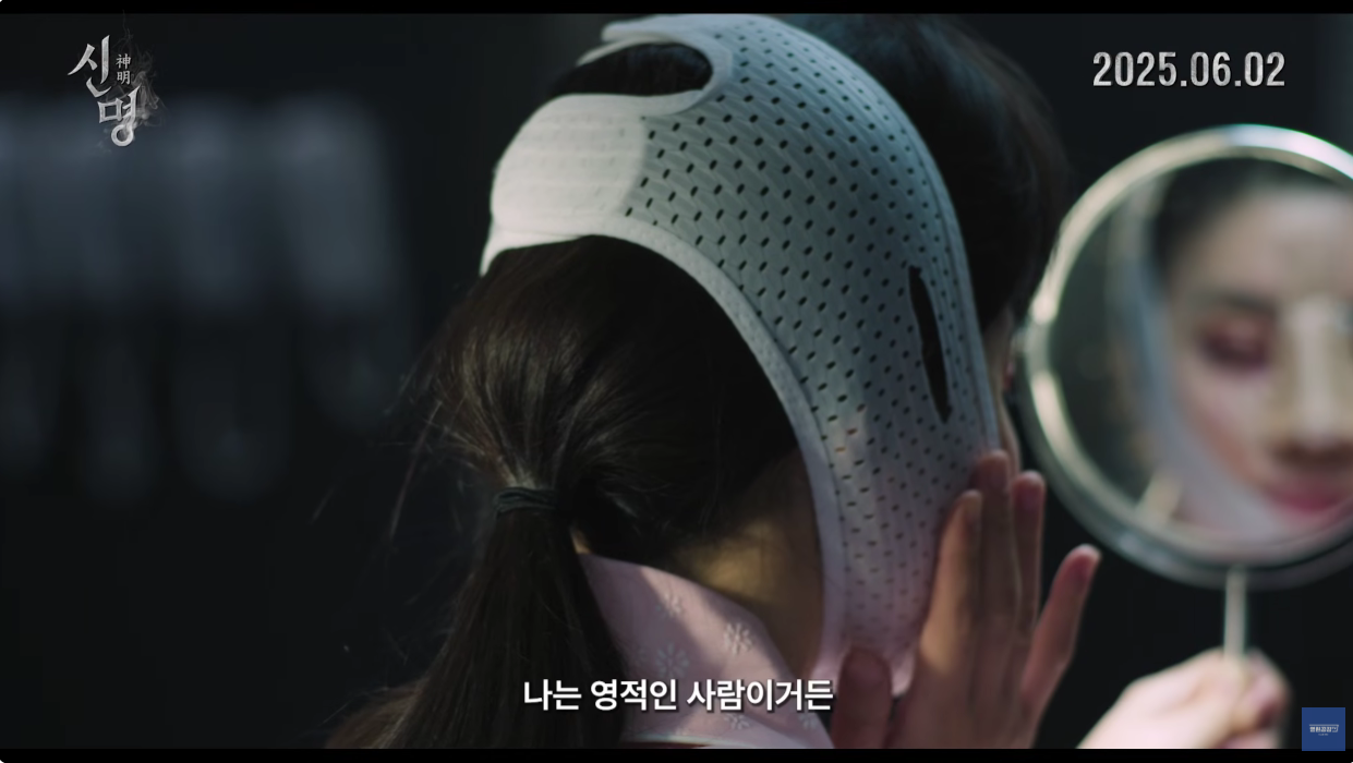 영화 신명 알고보면 더 재밌어 (공개된 자료와 현실판 비교) | 인스티즈
