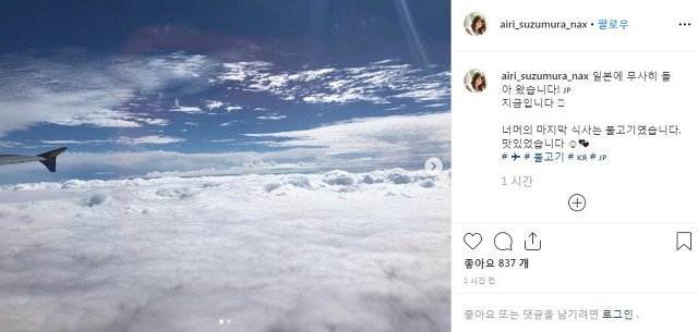 영원한 청순파 AV 여배우.. 스즈무라 아이리의 한국 여행기.jpg | 인스티즈