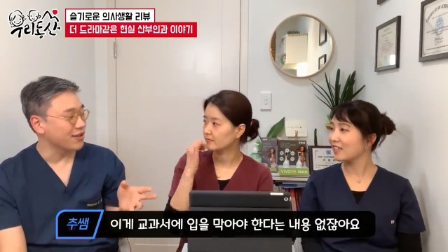 슬기로운 의사생활 무뇌아 분만을 본 실제 산부인과 의사들의 반응 | 인스티즈