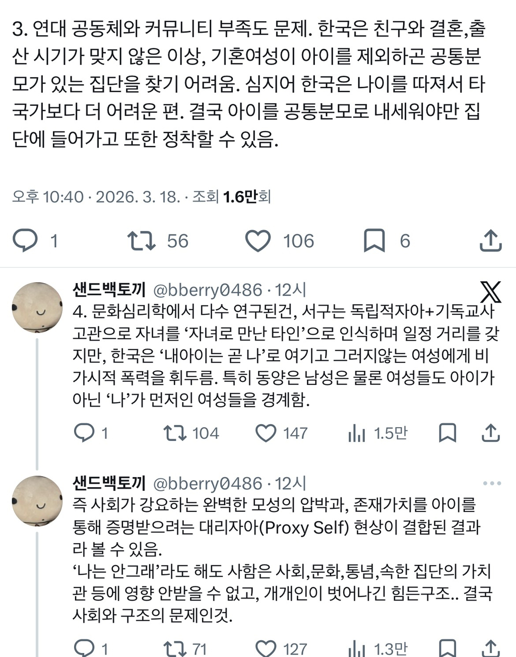 출산한 친구중에 한명이 애기 사진을 30장씩 묶어서 매일매일 올리던 친구가 있었음.twt | 인스티즈