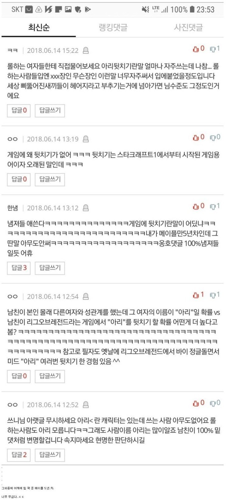 남친이 뒤치기 장인.jpg | 인스티즈
