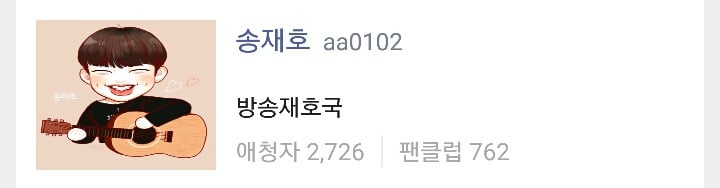아이돌 출신 아프리카 비제이 모음 | 인스티즈