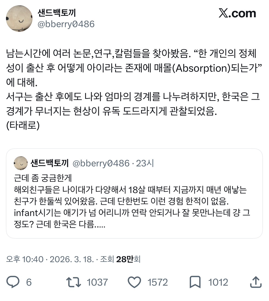 출산한 친구중에 한명이 애기 사진을 30장씩 묶어서 매일매일 올리던 친구가 있었음.twt | 인스티즈