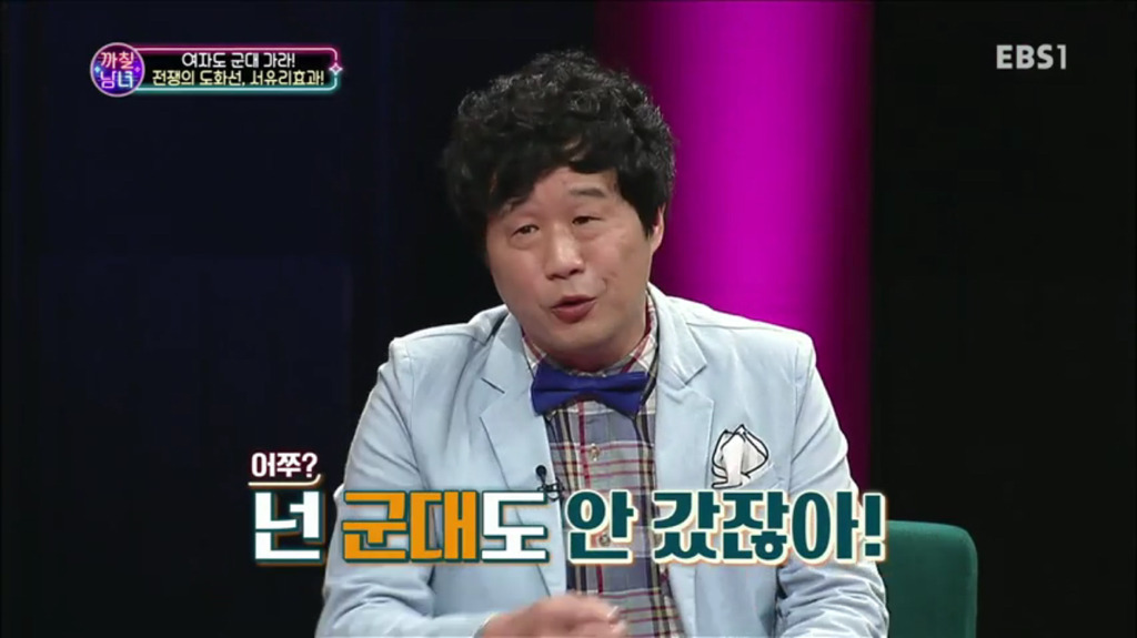 군대 얘기에서 여자들 년 만들다가 갓서민 교수님한테 팩트로 두들겨 맞는 정영진...... | 인스티즈