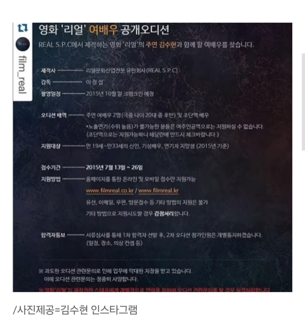 4300:1 경쟁의 오디션을 뚫고 리얼 여주인공으로 발탁됐었으나 분량이 삭제됐던 배우 | 인스티즈