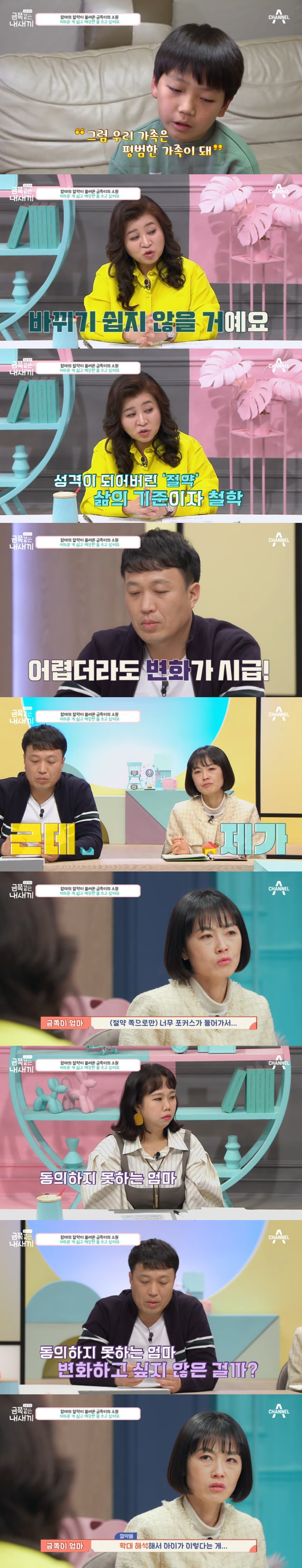 오은영 박사가 애들 솔루션 포기한 이번주 금쪽이 근황 ..JPG | 인스티즈