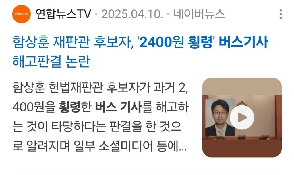 사법부 공직자들이 서민들에게 절대 공감 할 수 없는 이유 | 인스티즈