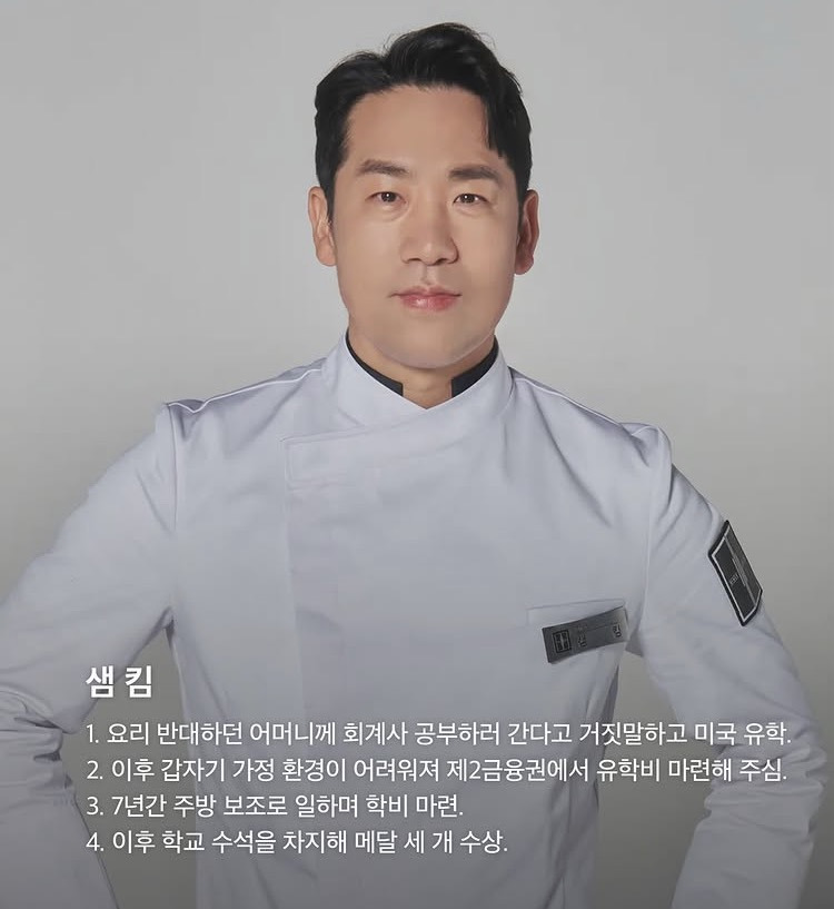 [흑백요리사] 금쪽이 졸업하고 백수저된 셰프 모음 | 인스티즈