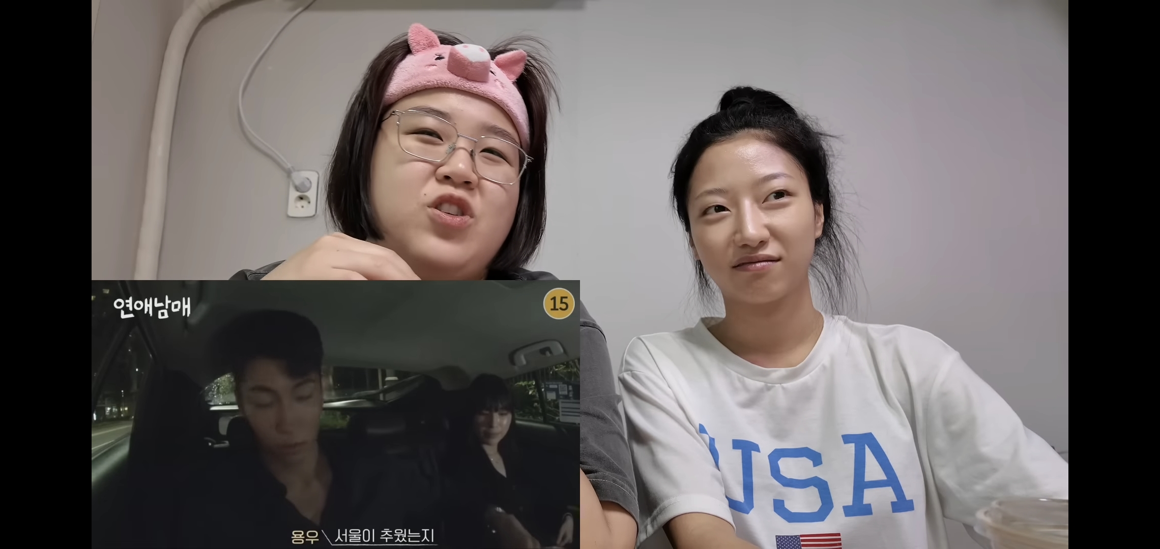 연애남매 최종화 보면서 용우한테 주먹질하는 유튜버 일주어터.jpg | 인스티즈