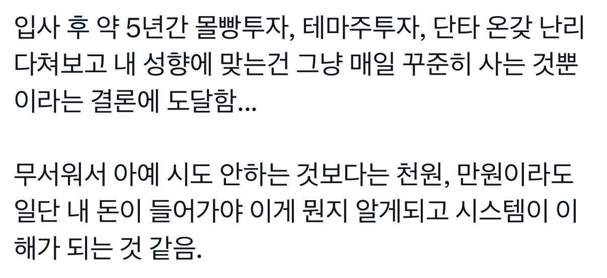 난근데경제공부가진짜....너무재미가없음...그리고 돈을 1원이라도 잃는 리스크를 지는게 너무 무서워서 일단 시작을 못하겟는거같음 | 인스티즈