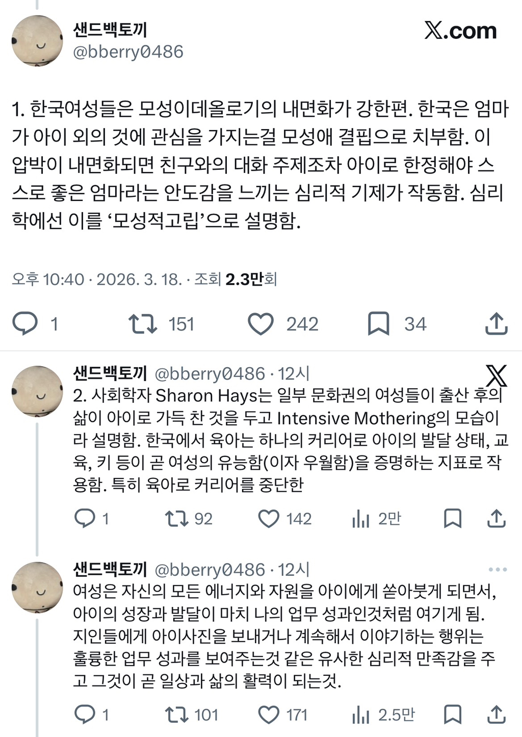 출산한 친구중에 한명이 애기 사진을 30장씩 묶어서 매일매일 올리던 친구가 있었음.twt | 인스티즈