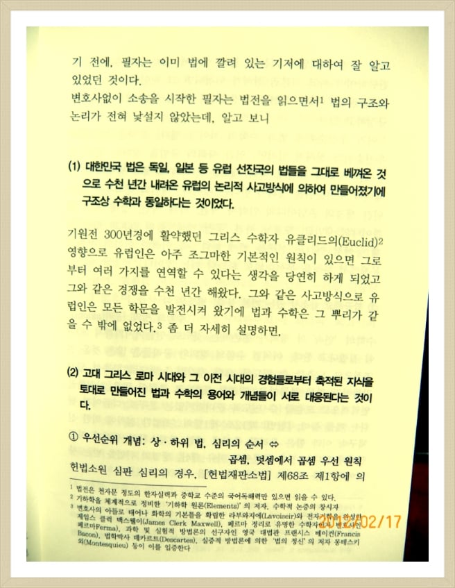 영화 부러진 화살의 주인공 석궁교수 김명호님의 근황 | 인스티즈