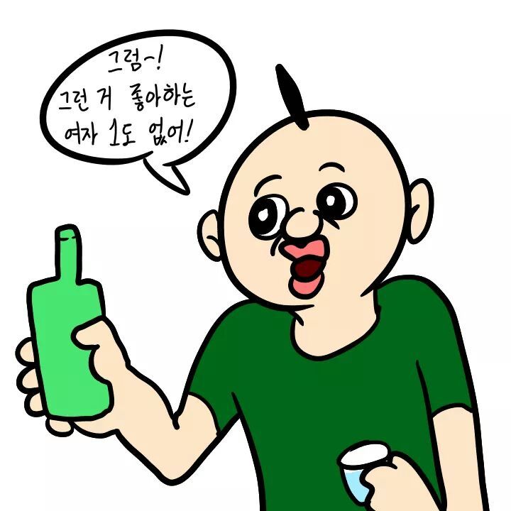 여자친구 앞에서 부리는 가오 | 인스티즈