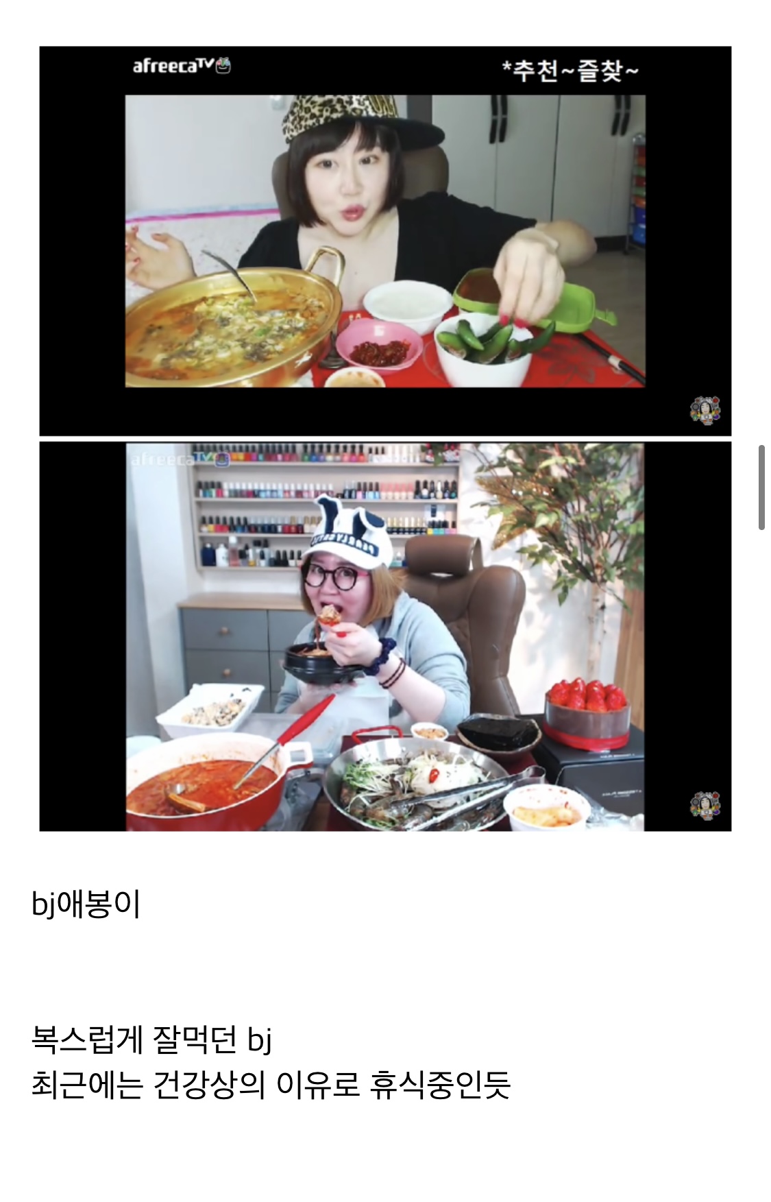 그때 그 추억의 1세대 먹방 유튜버들 | 인스티즈