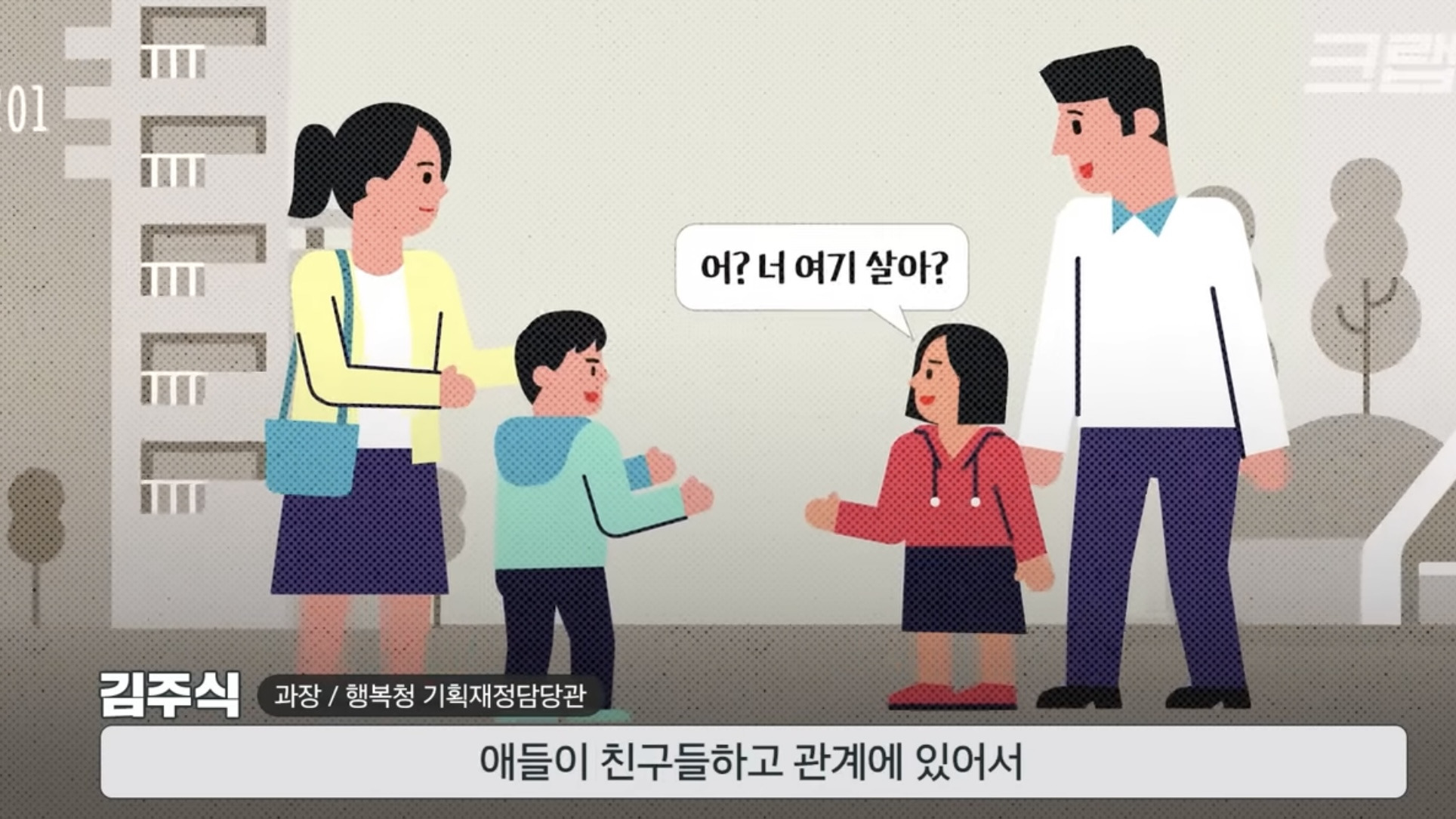 애들 사이에서 아파트 급나누는 문화 없어졌다는 세종시 | 인스티즈