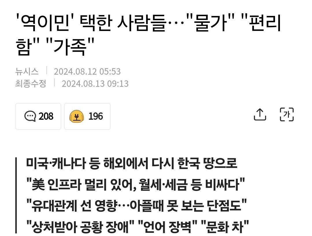 서구에서 동아시아인이 이방인 취급 받는 이유...jpg | 인스티즈