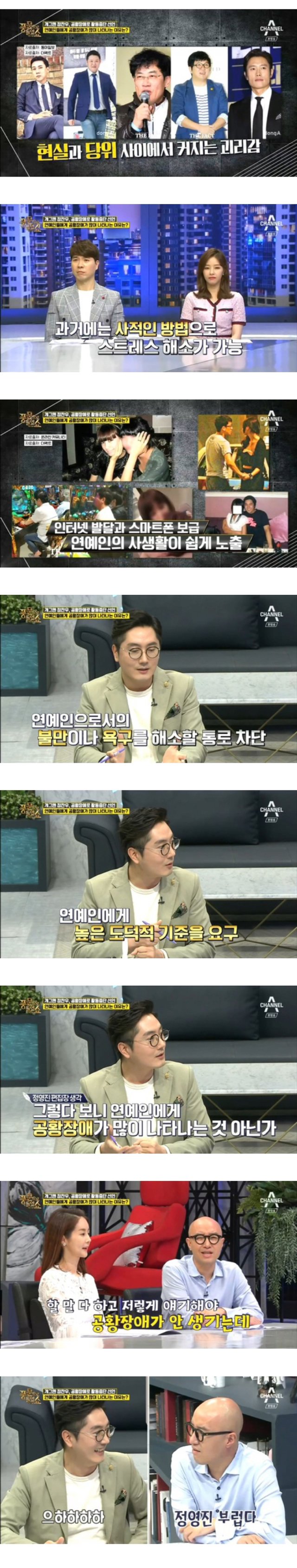 연예인들에게 공황장애가 많이 나타나는 이유 | 인스티즈