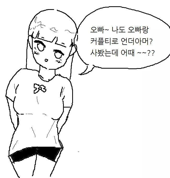 연애고자 헬붕이 | 인스티즈
