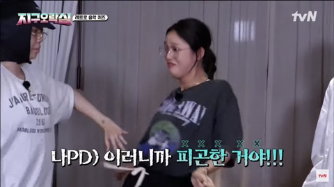 [지구오락실] 서로 부담스러워하는 enfp 이영지와 estj 이은지 | 인스티즈