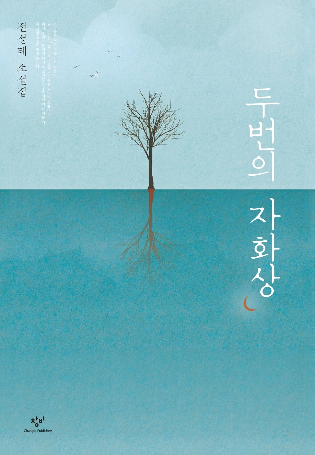 출판사 별 표지가 예쁜 소설책 모음 | 인스티즈