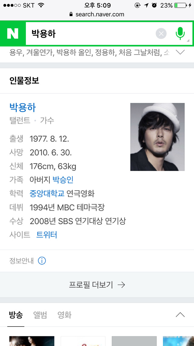 보고 싶은 저 별로 떠나버린 스타들 | 인스티즈