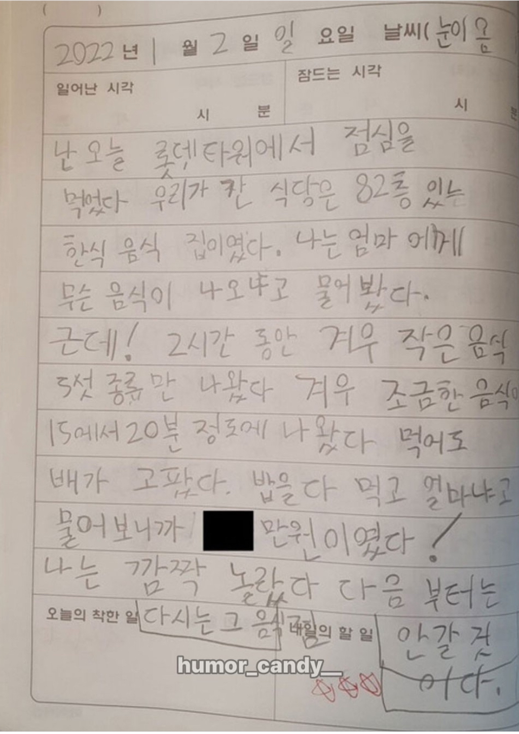 10살 아들과 파인다이닝 간 후기 | 인스티즈