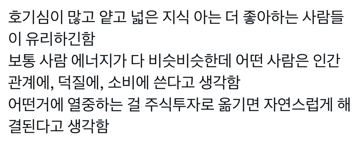 난근데경제공부가진짜....너무재미가없음...그리고 돈을 1원이라도 잃는 리스크를 지는게 너무 무서워서 일단 시작을 못하겟는거같음 | 인스티즈