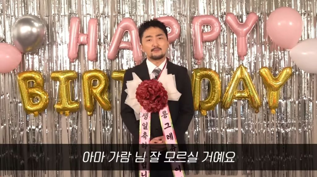 연예인이 내 생일 축하해주는 영상 | 인스티즈