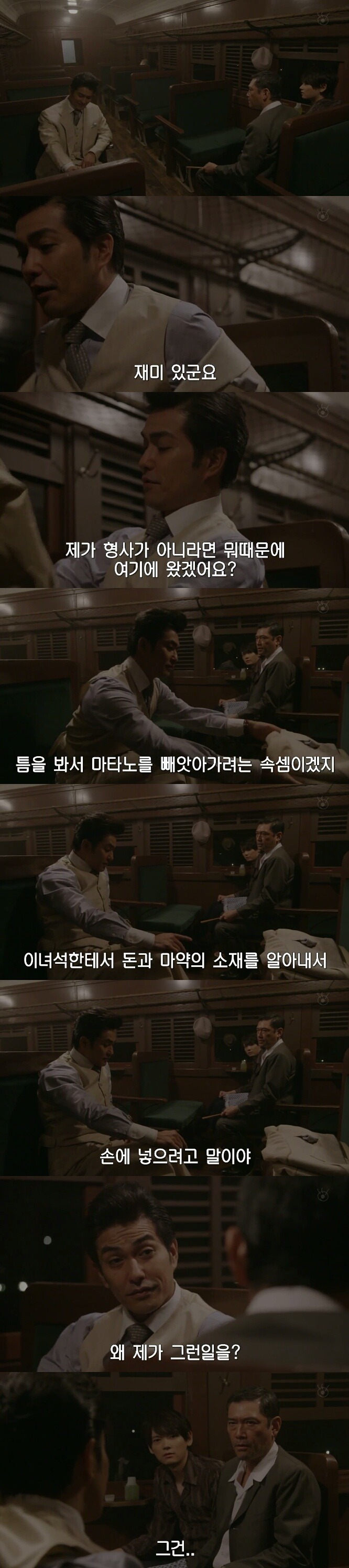 [sp기묘한이야기] 열차에서 생긴 일 下 | 인스티즈