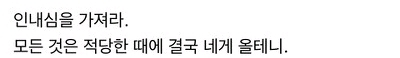 불교 교리처럼 살고 싶은 달글 캡쳐 | 인스티즈