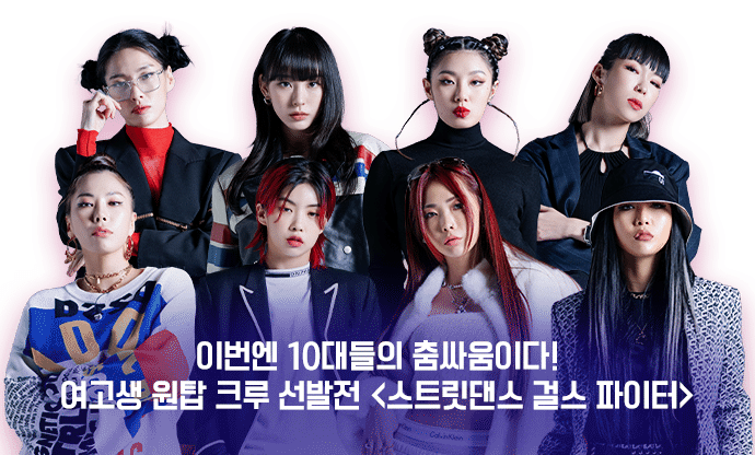 동갑인 아이돌들로 보는 생각보다 완전 어린 스우파 리더들 나이 | 인스티즈