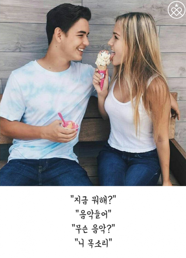 오글거리는 사랑고백 멘트 Best 10 | 인스티즈