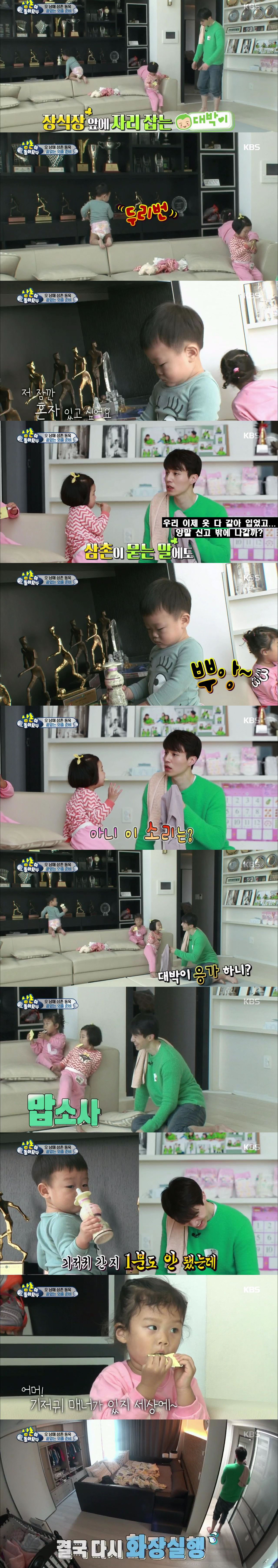 [슈돌] 처음이야! 태어나서 처음이야! 남의 응가 닦아 주는 거 처음이라고!!!! - 2편 - (첫 육아에 멘붕 온 이동욱) | 인스티즈