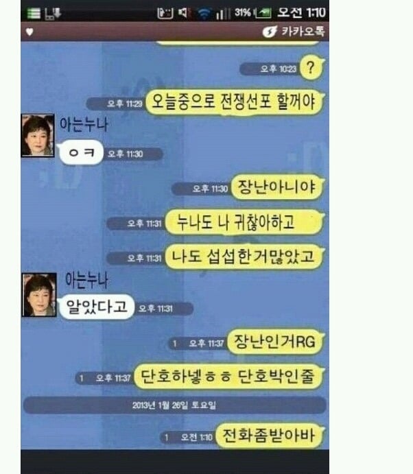 사스가 풍자와 해학의 민족의 김정은 짤들 모음ㅋㅋㅋㄱㅋㅋ.jpg | 인스티즈