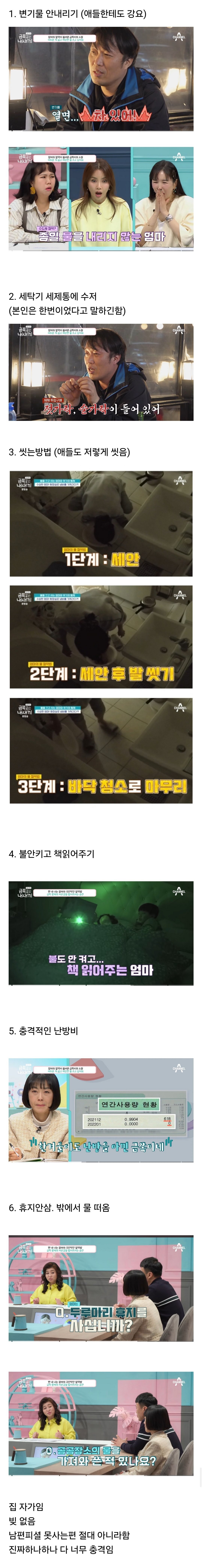 오은영 박사가 애들 솔루션 포기한 이번주 금쪽이 근황 ..JPG | 인스티즈