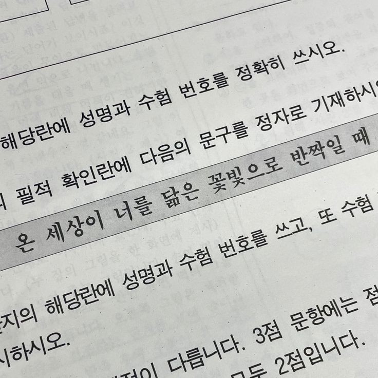 충전한 낭만을 나눠주세요 | 인스티즈