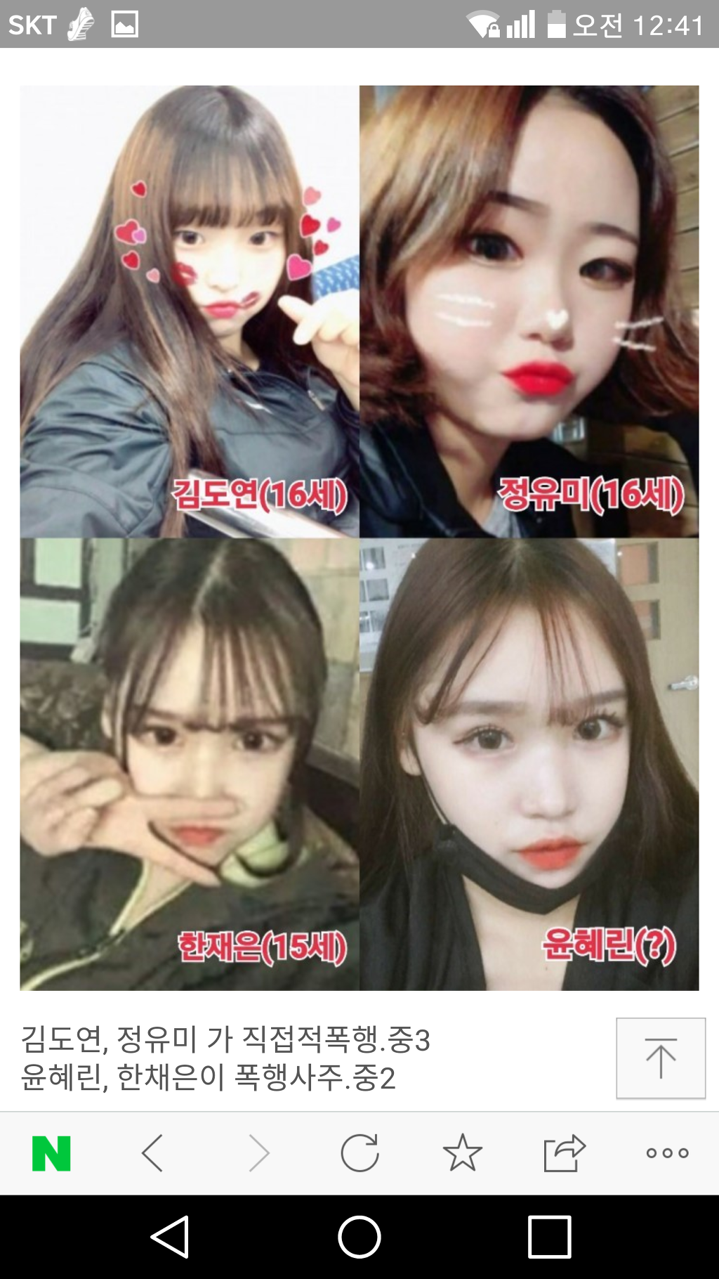 부산여중생 폭행사건 | 인스티즈