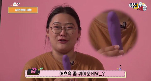 성인용품 직원과 함께 성인용품을 알아보자!!!! | 인스티즈