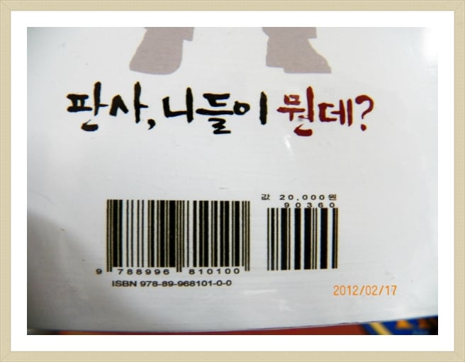 영화 부러진 화살의 주인공 석궁교수 김명호님의 근황 | 인스티즈