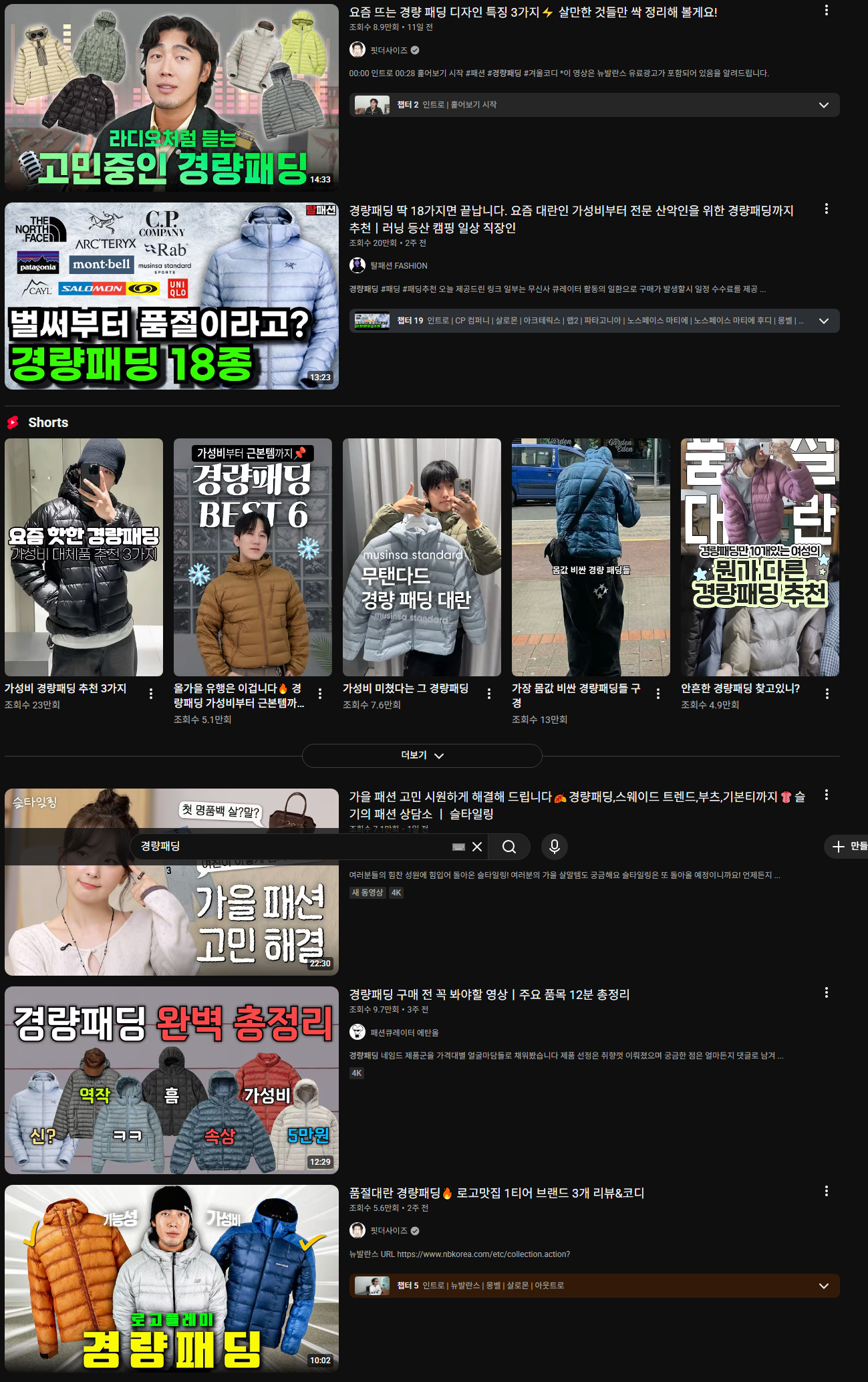 요즘 패션 업계에서 도배중인 25년 겨울 패딩 트렌드.jpg | 인스티즈
