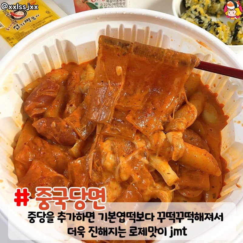 은근히 비인기멤인거같은 엽떡메뉴 | 인스티즈