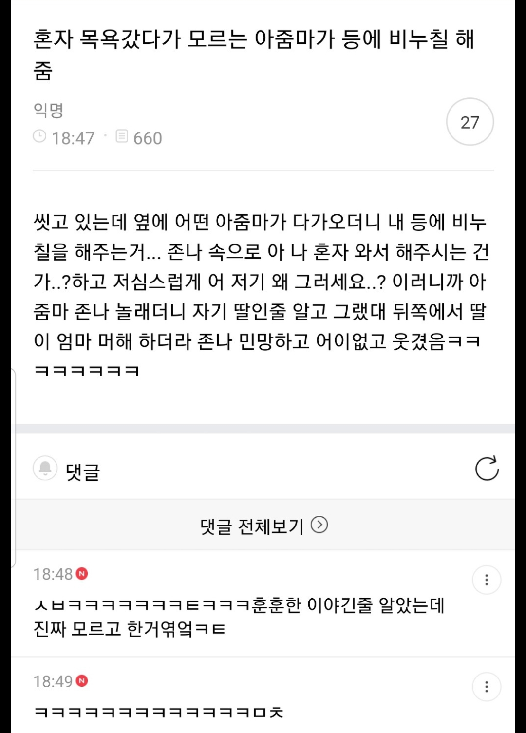 나 은행갔다가 집에서 30분거리정도 되는 김밥천국가서 김밥한줄사서 오는데 | 인스티즈