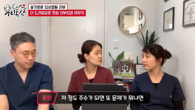 슬기로운 의사생활 무뇌아 분만을 본 실제 산부인과 의사들의 반응 | 인스티즈