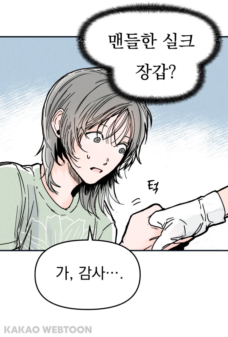 고등학교 때 짝사랑했던 짱잘남이 메이드복 차림으로 서빙하는 걸 봤어요 | 인스티즈