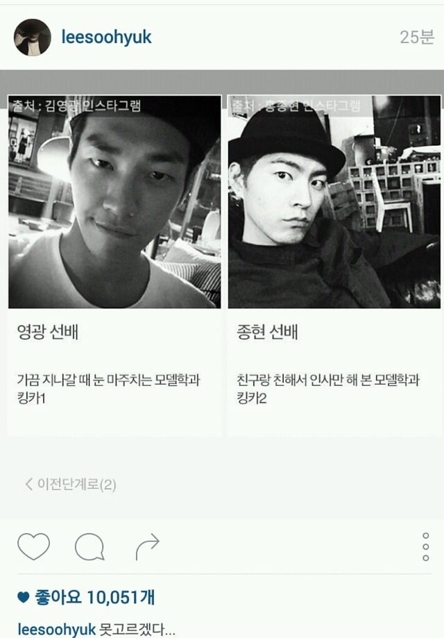 읽던 망상 연예인한테 들킨 기분 들게하는 이수혁 인스타그램.......(feat.탑) | 인스티즈