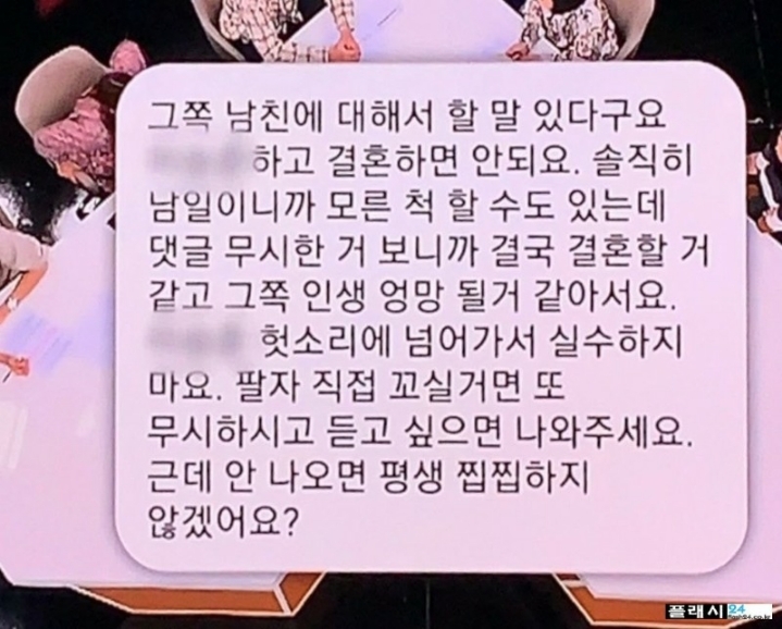 4년간 섹파있었던 예비신랑... 용서해줘야 하나요? | 인스티즈