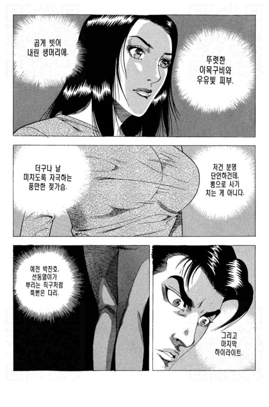 ㅇㅅㅁㅅ vs 일본 | 인스티즈