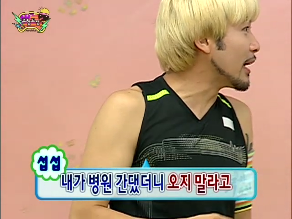 [무한도전] 득녀한 박명수 | 인스티즈