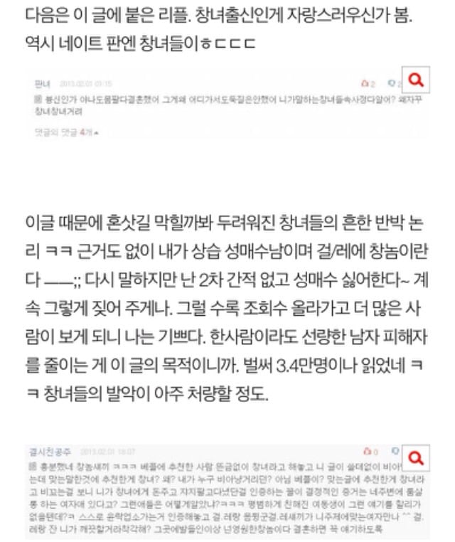 창녀들의 신분 세탁 방법 | 인스티즈