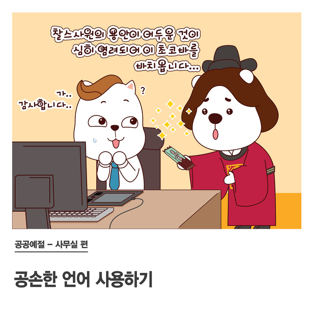 직장인들을 위한 에티켓?? | 인스티즈